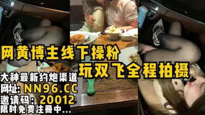 两个粉丝妹妹跪求内射在自己逼里
