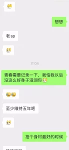 03年的骚货约下次打炮拍视频，这次裸聊勾引我！