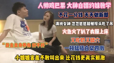 清纯女神也逃不过被按头吃屌扒光被强操『狠货高科技看简阶』