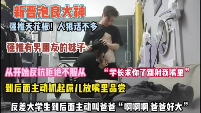 强推有男友的妹子“学长求你了别射里面”（狠货高科技看简阶）