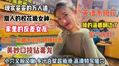 口技毒龙钻男友真是不心疼操的逼都翻边了『完整版看简阶』